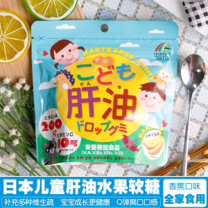 日本鱼肝油unimat儿童宝宝复合维生素ad钙片水果软糖
