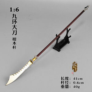 九环刀玩具图片