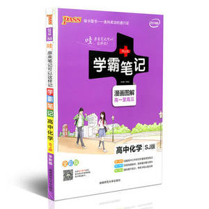 【高一教辅资料(江苏)价格】最新高一教辅资料