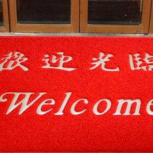 【欢迎光临地垫进门价格】最新欢迎光临地垫进