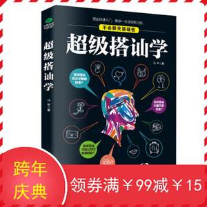 跨年聊天高情商,跨年聊天：高情商的沟通艺术