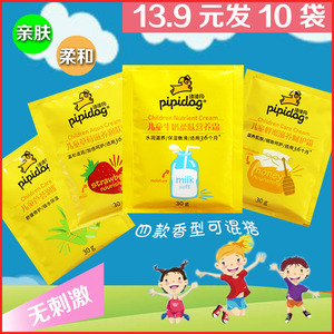 10袋皮皮狗 span class=h>儿童霜 /span>袋装30g牛奶草莓芦荟蜂蜜可