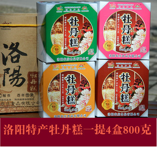 河南洛阳特产 牡丹糕 传统月饼糕点心礼盒装200g/盒 4盒起包邮