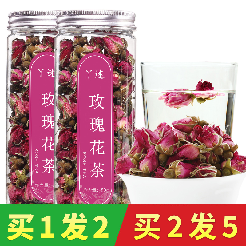 【买1送1】丫迷罐装平阴玫瑰花茶干玫瑰花苞玫瑰花花草茶组合