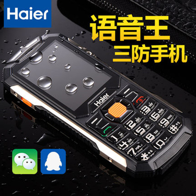 Haier/海尔 HM-M358待机王军工机充电宝大铃声报时老年人手机