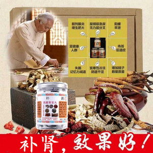西藏特产肾宝丸正品纯中药无任何 span class=h>激素 /span>成分50粒