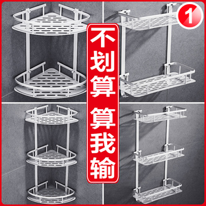 免打孔浴室 span class=h>置物架 /span>衛生間壁掛洗手間廁所三角形 