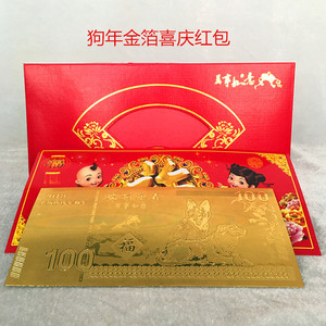 金箔金钞红包