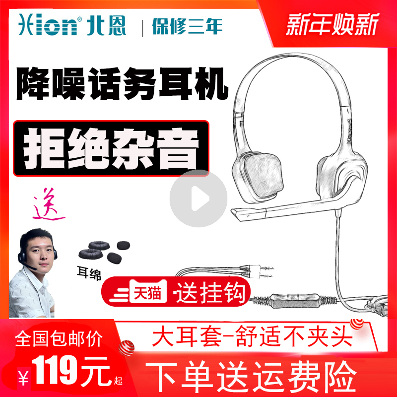 Hion/北恩 FOR700D双耳头戴式降噪电话手机电脑耳机专用客服耳麦