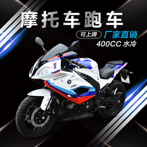川崎摩托车跑车全新400cc