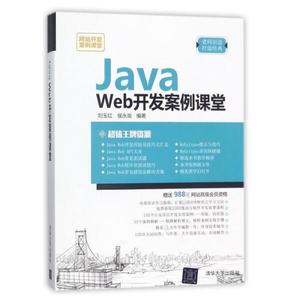 javaweb项目代码价格
