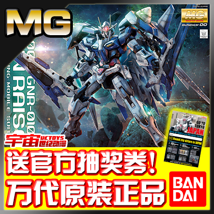 万代正品 mg 1/100 xn raiser 00高达 强化模组 00r 限定