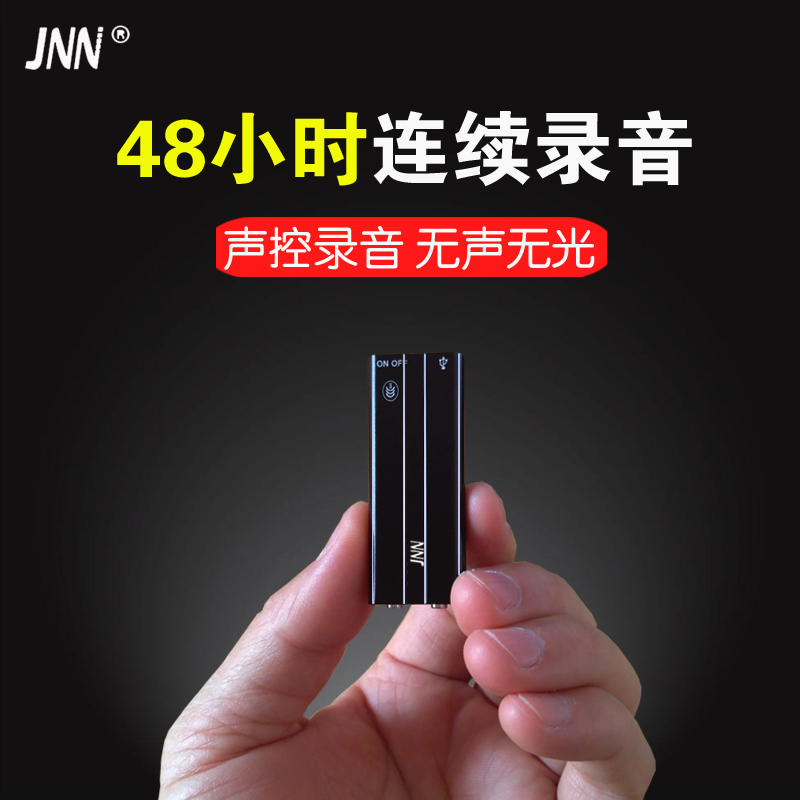 JNN Q50录音笔微型小专业高清降噪迷你设备器声控长待女随身学生
