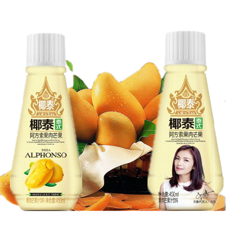 厂家直邮新鲜日期 正品椰泰 阿方索芒果汁饮料 450ml*5瓶 包邮