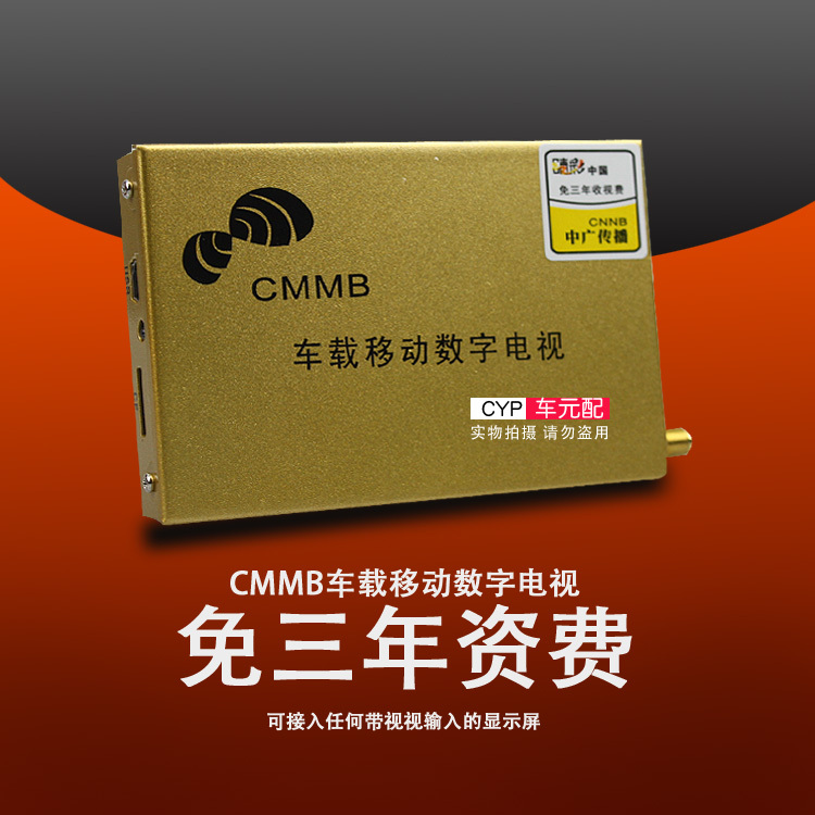 已售出0件$320 已售出19件 车载电视盒挺好