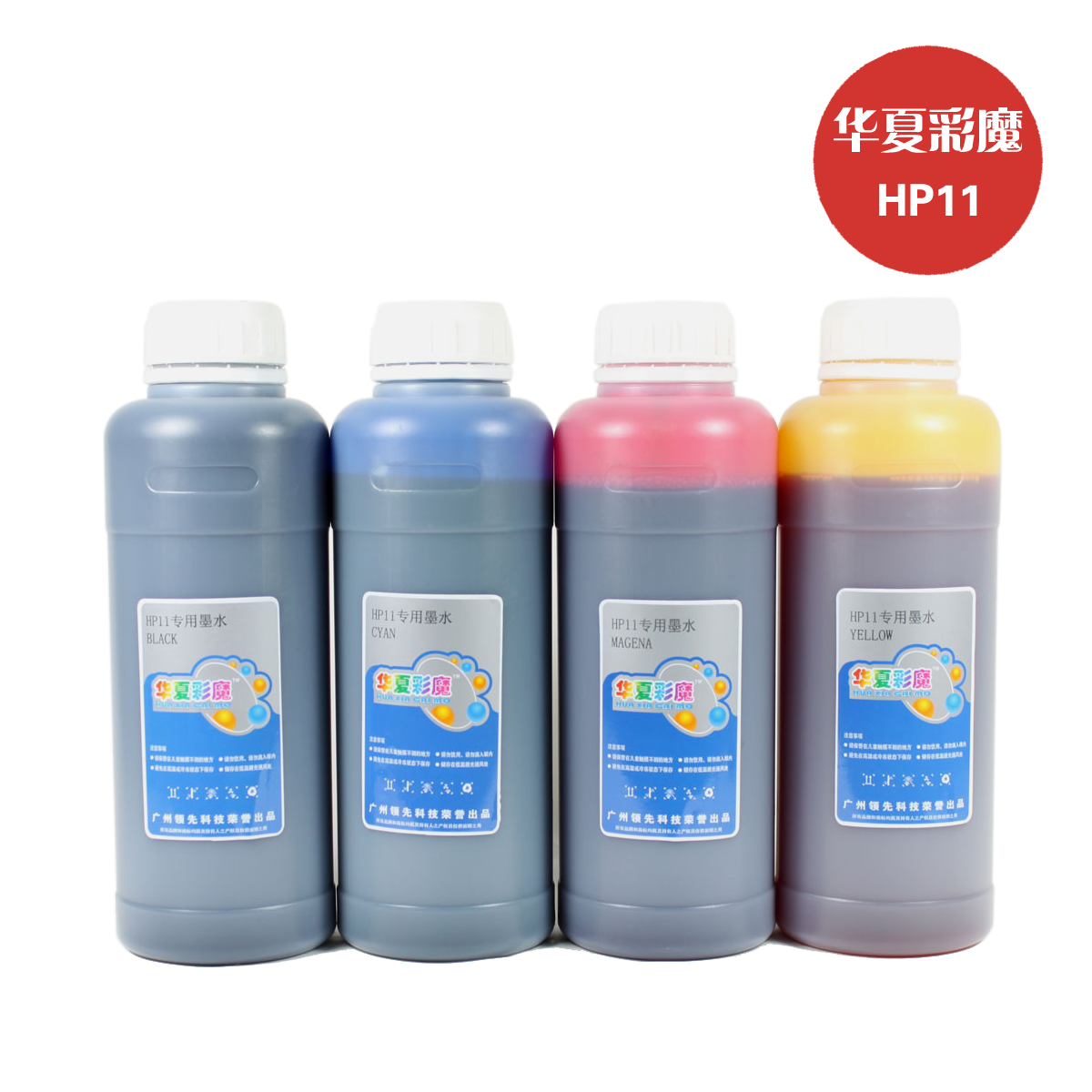 华夏彩魔兼容 惠普 HP 11 墨盒 连供墨水 打印机 填充墨水 500ml