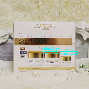 泰国代购欧莱雅ageperfect金致臻颜三件套装日霜眼霜晚霜完美焕颜