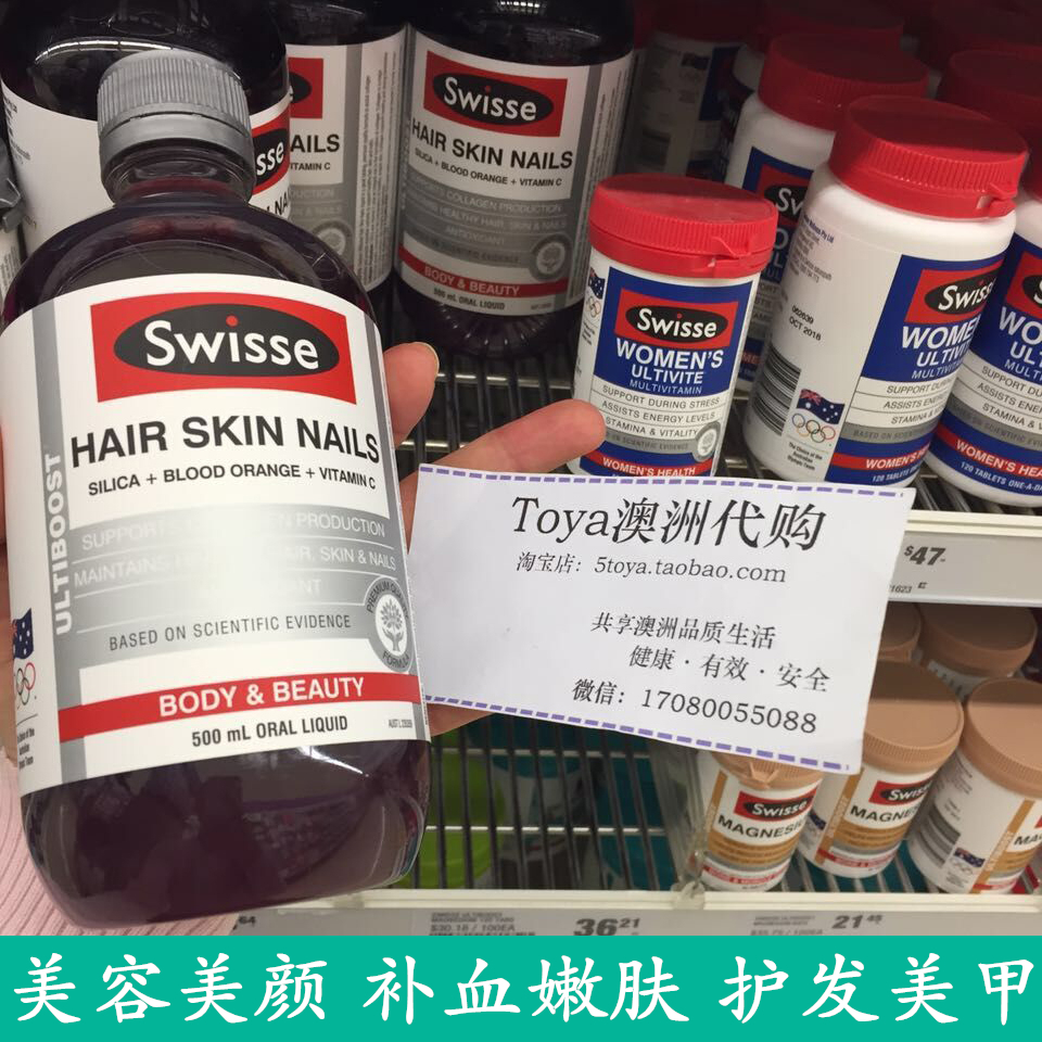 澳洲代購進口swisse液體膠原蛋白血橙500ml純天然無激素美白嫩膚