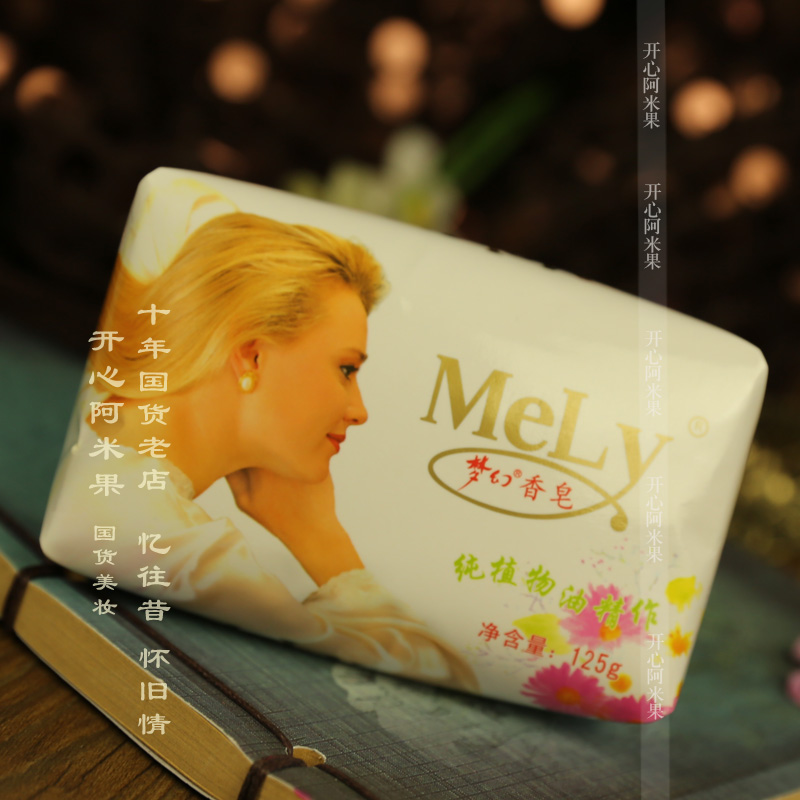 mely梦幻香皂百科图片