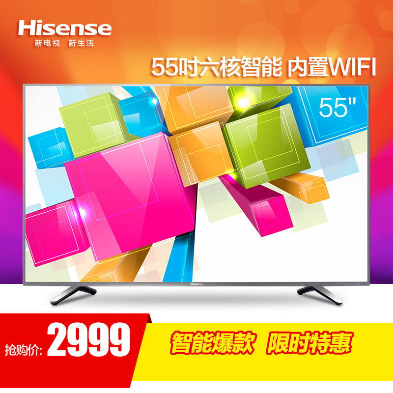 hisense/海信 led55ec290n 55吋液晶电视机智能平板wifi网络彩电