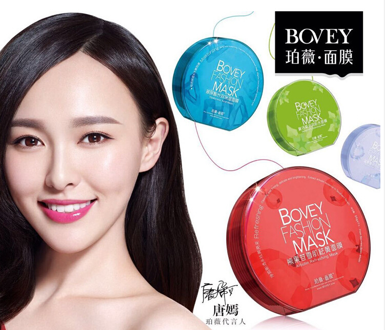 >>珀薇面膜盒装宝贝列表