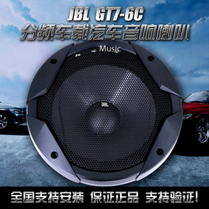 品牌名稱: jbl汽車音響喇叭