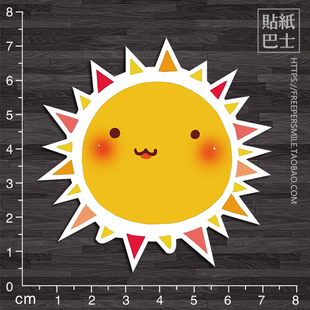 可爱小太阳 3m环保儿童贴纸 幼儿园墙贴 防水不留胶手账贴画 q263