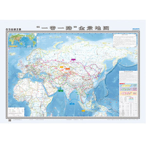 亞歐大陸地圖 北非大洋洲太平洋大西洋印度洋海運港口