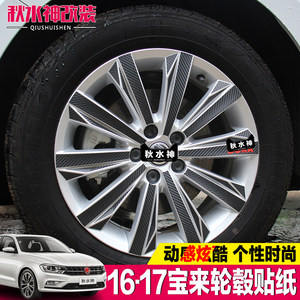 专用于16-17全新宝来改装中网饰条 新宝来中网