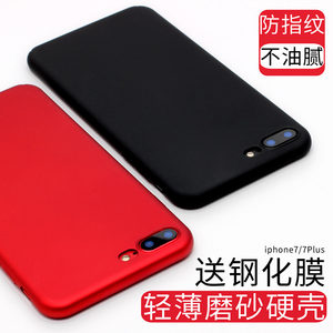 苹果7磨砂壳硬壳iphone8手机套防摔ip7手机壳