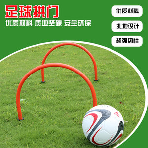 【足球训练小球门图片】足球训练小球门图片大
