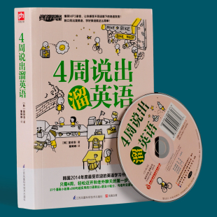 【滬江網校】實用英語口語【生活美語4/5月/隨到隨學班】贈音標班