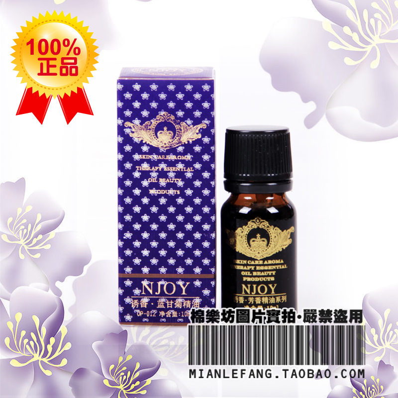 【正品】法国诱香NJOY/OP-015香橙单方精油 10ml 假一罚十