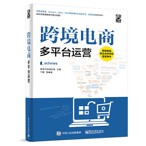 全域电商运营高效攻略：分阶段战略与实战技巧解析
