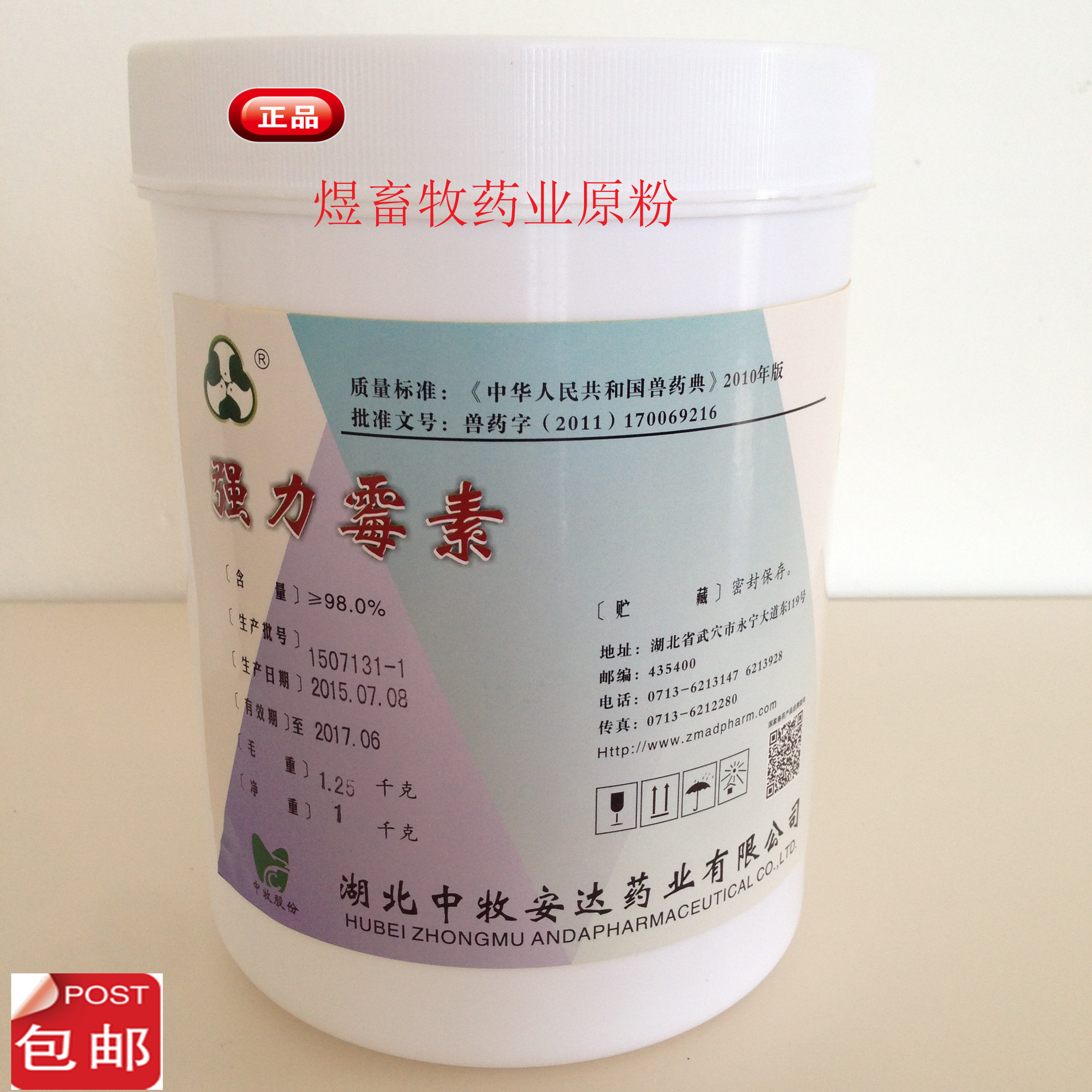 兽用强力霉素盐酸多西环素原粉 羊猪鸡龟水产兽用兽药批发1kg98%