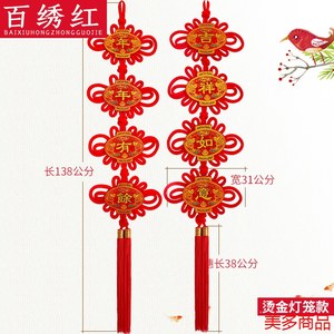 百绣红2017新款福字对联中国结客厅玄关挂件