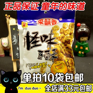 10袋包邮苏州特产采韵香怪味豆90g 80后怀旧零食采韵香牛肉豆蚕豆