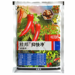 杜邦抑快净 恶酮·霜脲氰 52.5% 霜霉病 早疫病 晚疫病 杀菌剂9g
