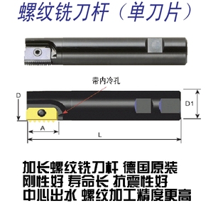 铣牙刀螺纹铣刀图片