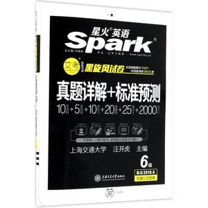 【英语专业四级真题2018图片】英语专业四级