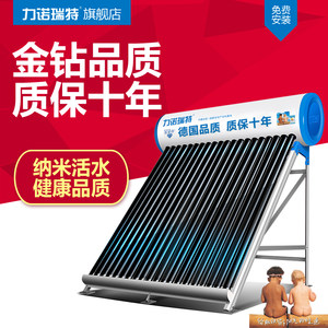 【光电两用太阳能热水器图片】光电两用太阳能