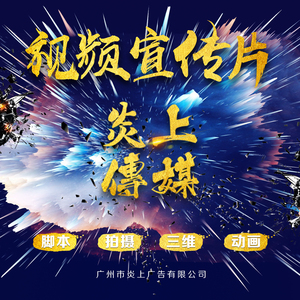 视频拍摄 span class=h>制作 /span> span class=h>企业 /span>宣传片