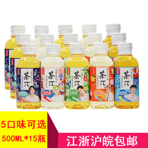 農夫山泉茶派果味飲料茶π西柚茉莉 蜜桃烏龍500ml*15瓶5口味可選