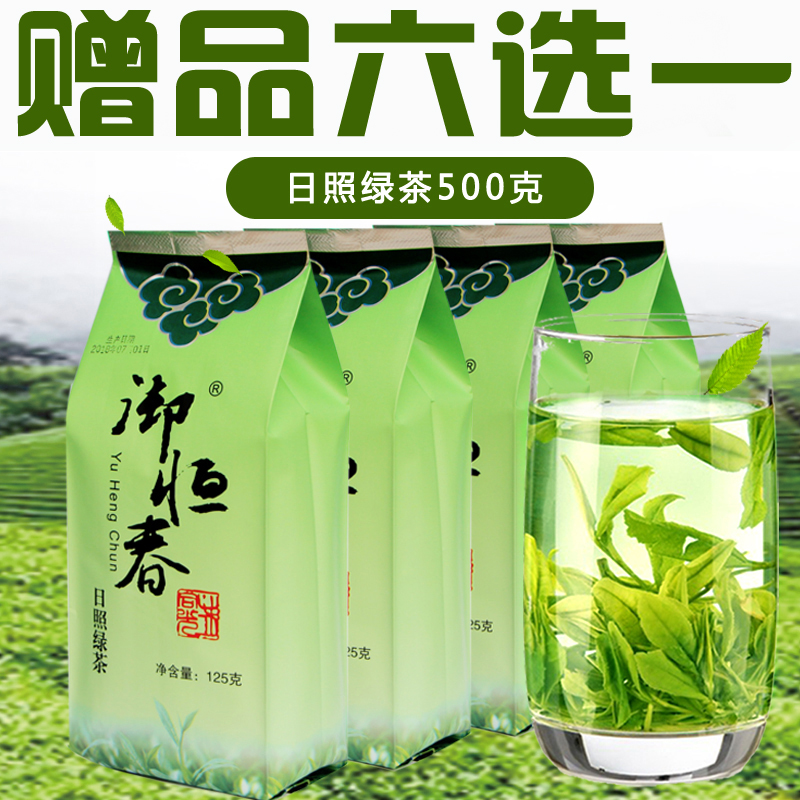 日照绿茶2018新茶春茶叶500g散装浓香型山东特产礼盒炒青高山云雾