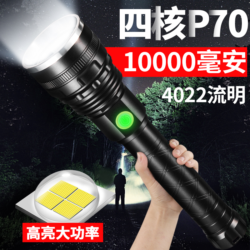 P70强光手电筒可充电超亮远射5000户外氙气灯26650聚光防水大功率