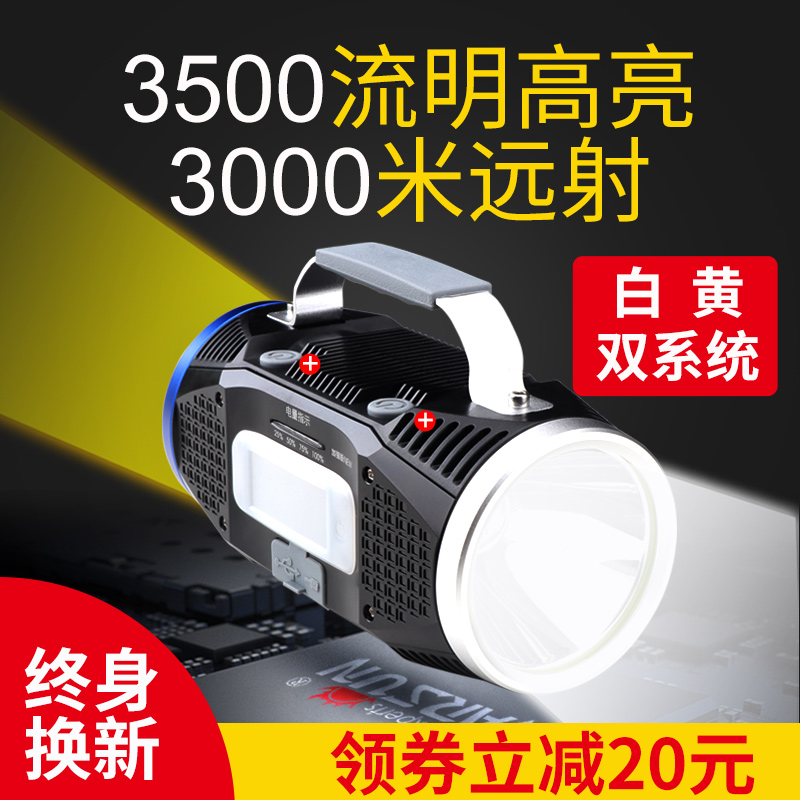 沃尔森强光手电筒充电超亮多功能手提探照灯户外氙气家用5000打猎