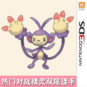 3ds口袋妖怪xy宝可梦究极日月精灵定制闪光对战热门双尾怪手6v