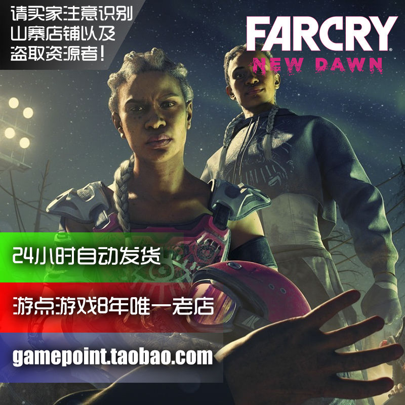 [不是光盘]孤岛惊魂 新曙光 中文版 PC 免STEAM离线电脑游戏下载