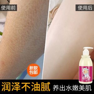 有鸡皮肤应该涂什么身体乳(鸡皮肤每天都涂果然身体乳吗)