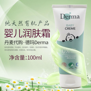 baby derma图片